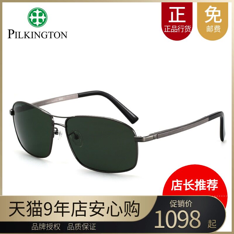 Pilkington glass sunglasses Polarized sunglasses Titanium frame double beam square frame men's driving glasses PK 40489
