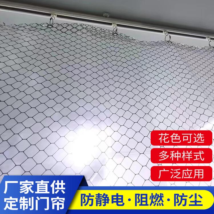 Pvc Anti-Static Grid Curtain Dust-Free Workshop Flame Retardant Blackout Partition Curtain Transparent Environmentally Friendly Anti-Static Soft Door Curtain