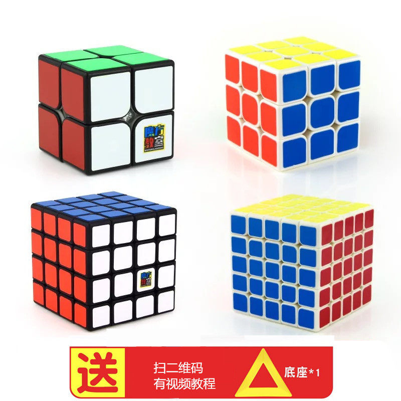 Magic Domain Culture Magic Cube Three Order Smooth Slip 34 Ii 45 Class Children Beginner Professional Competition Suit Student Toys