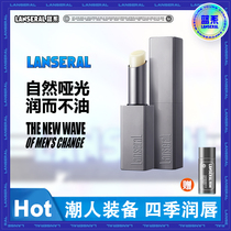 Lip balm for men special moisturizing anti-drying moisturizing and hydrating colorless lip balm to remove dullness plant extract to lock in moisture for men and women