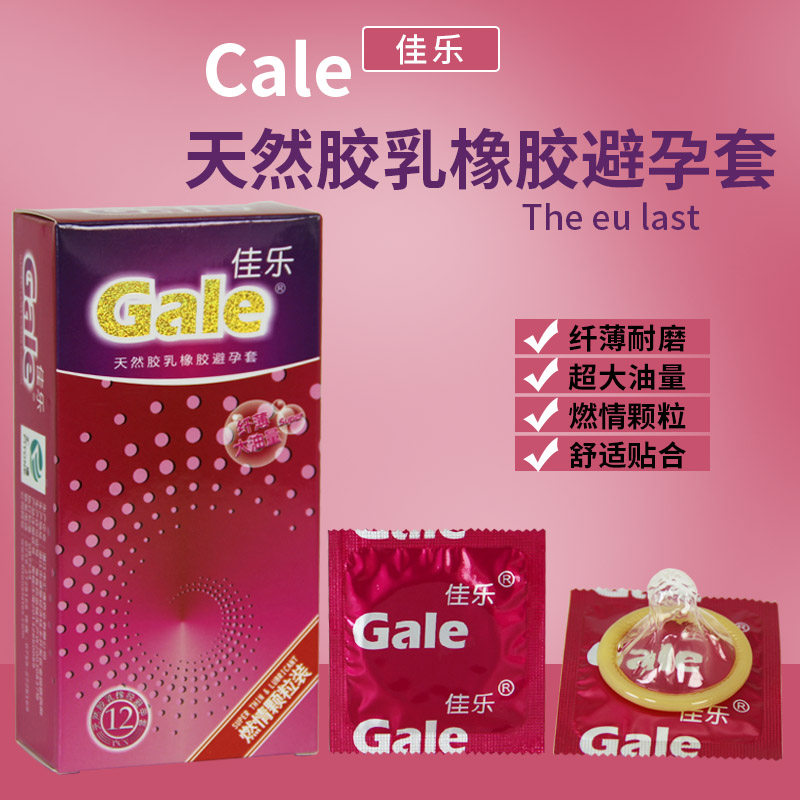 Jiale condom burning love particles 12 pieces Jiale condom couple supplies fun family planning supplies