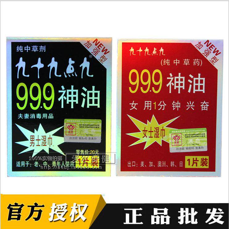 999 Men's Wet Wipes999 Women's Helping Wet WipesExternal ProductsAdult Products