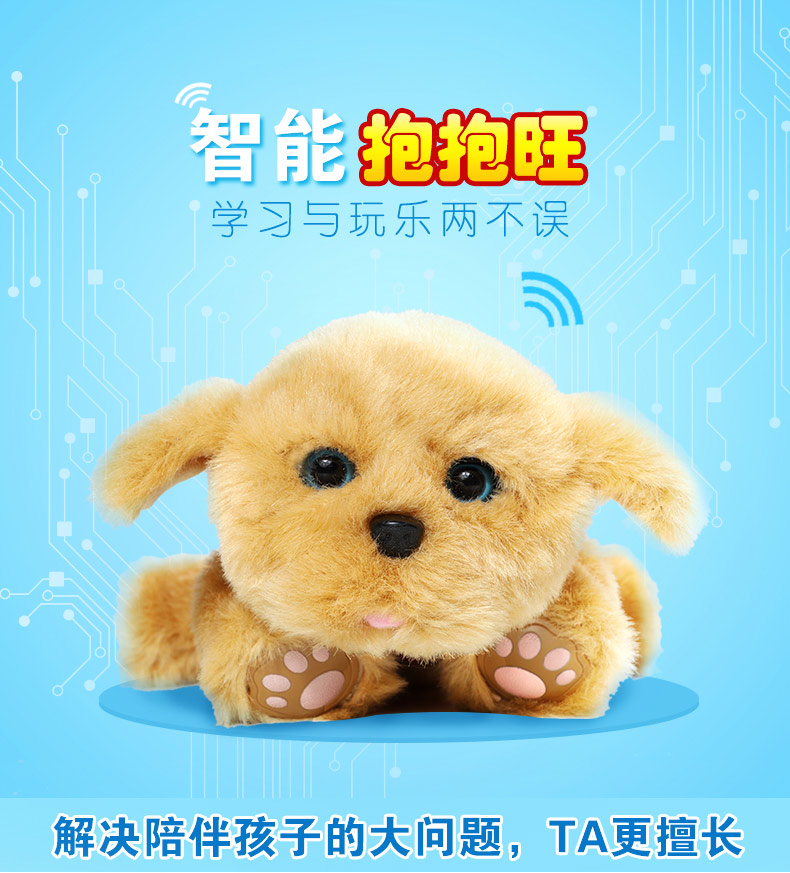 Hug Wang trẻ em bé điện mầm non đồ chơi giáo dục plush puppy dog ​​đối thoại hát điện tử thông minh dog