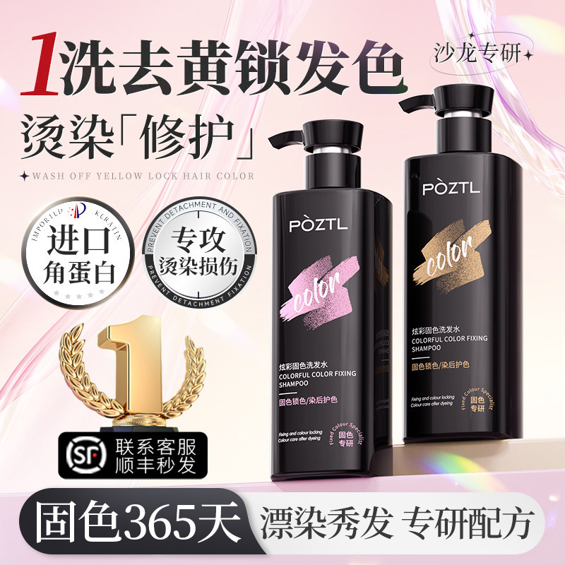 Women's Color-Locking Shampoo, Color-Protecting Special Care for Gray, Brown, and Pink Hair, Anti-Yellowing Conditioner, Color-Enhancing Hair Mask