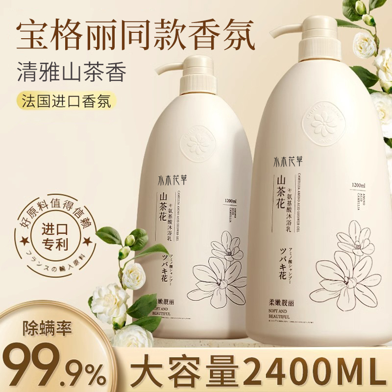 Long-Lasting Fragrance 72 Hours Camellia Perfume-Type Shower Gel Genuine Brand 72 Hours Perfume Men's and Women's Liquid Lotion