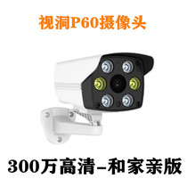 Vision cave PU60 camera 3 million HD full color infrared night vision voice dialog waterproof POE power supply and family