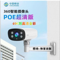 360 cameras 4 million full color ultra - clean mobile phone remote dialogue monitor POE outdoor waterproof mobile and family