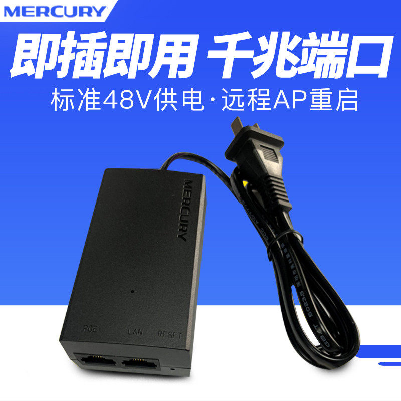 TP-LINK camera one thousand trillion POE for electrical appliances 53 5V0 15A SPOE300 one thousand trillion POE48V for electrical appliances