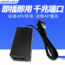 TP-LINK camera gigabit POE power supply 53 5V0 15A SPOE300 gigabit POE48V electrical power supply