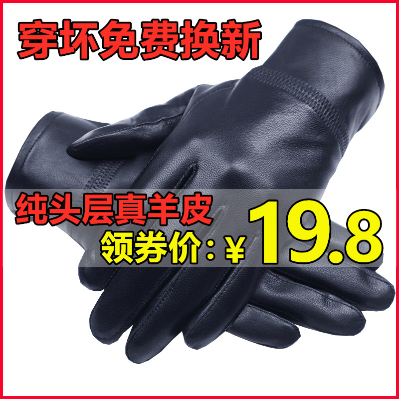 Genuine Leather Gloves Men's Warm Waterproof Cycling Thin Women's Sheepskin Cycling Gloves Plus Velvet Thickened Winter Touch Screen