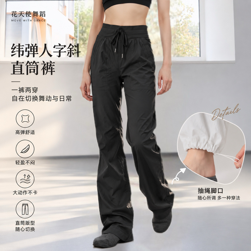 Fad Flower Angel Modern Dance Drawstring Pants That Make Legs Look Longer, Elastic Herringbone Twill Straight-Leg Pants for Sports, Yoga, and Dance Fad Flower Angel Modern Dance Drawstring Pants That Make Legs Look Longer, Elastic Herringbone Twill Straight-Leg Pants for Sports, Yoga, and Dance