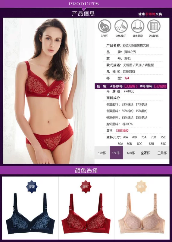 Trang web chính thức của Eve 2018 bra mùa thu và mùa đông không có vành thoải mái loại điều chỉnh silicone mỏng tập hợp các bộ sưu tập đồ lót vú