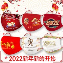 2022 New Tiger Year Red Festive Printed Disposable Mask Nets Red New Year Good Fortune Chinese Character Tiger Gas Rush Day Fashion