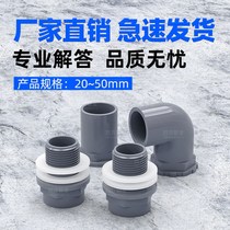 The fish tank upper and lower water connection waterproof fish tank lengthened internal and external tooth overflow joint DN4 20 20 25 25 40 40 50mm