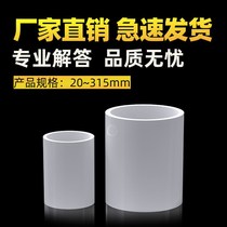 PVC Joint straight pipe Direct white tubing Water pipe fittings Hard 4 20 20 25 32 40 63 63 75mm