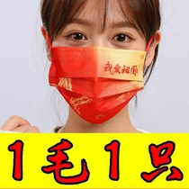 (independent packaging) Guochao red mask creative printed trend pattern China wind melt spray three-layer protective mask