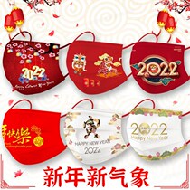 2022 New Tiger Year Red Festive Printed Disposable Mask Nets Red New Year Good Fortune Chinese Character Tiger Gas Rush Day Fashion