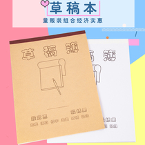 High-quality 16 drafts for drafting calculations calligraphy painting and recording students use white paper rice yellow paper blank calculus