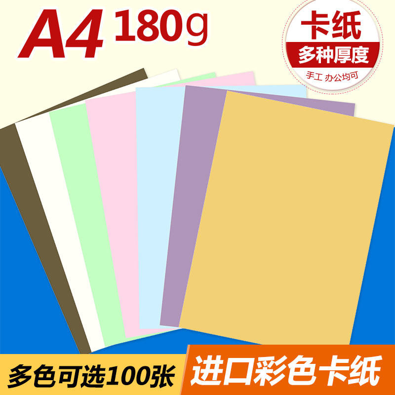 A4 Color Thickening 180g Cardboard Double-sided Diy Creative Children Handmade Cards Origami Kraft Hand-painted Greeting Cards