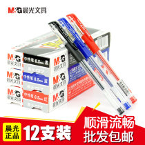 Morning light gel pen black water pen Q7 business signature pen simple red 0 5mm blue student writing pen for office use