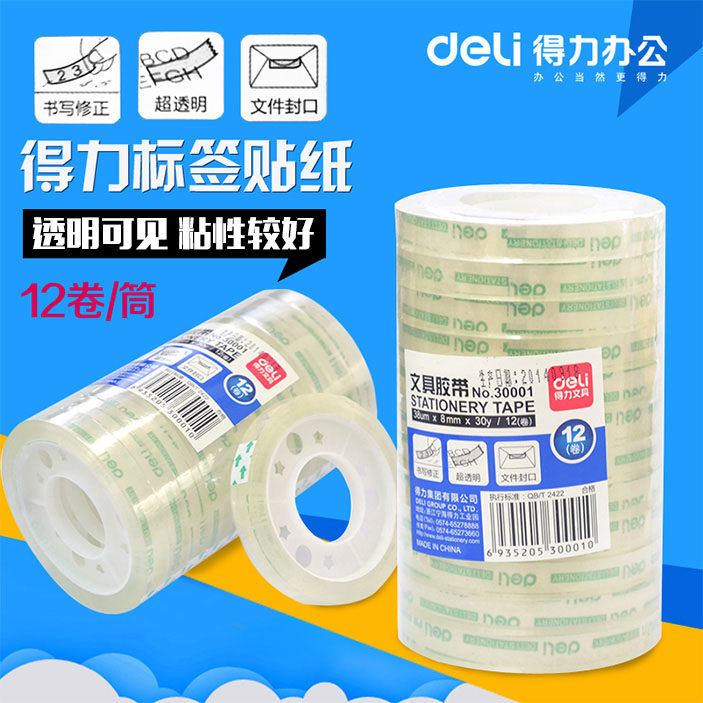 Able stationery adhesive tape labels transparent rubberized rubberized fabric 8mm30y office students use narrow stickiness well to change the double-sided adhesive paper
