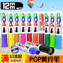POP Pen 12mm Mark Pen Oil 12 Color Mac Pen Set Mark Pen Advertising Hand-painted Poster Pen Art Pen