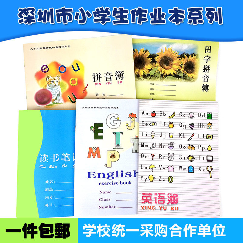 Shenzhen Luohu Job Ben Yokota Handwriting Pinyin Books Unified English Book Wholesale Reading Pen Electric