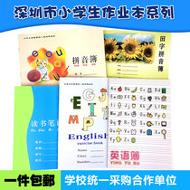 Shenzhen Luohu District Workbook Hengzi Pinyin Book Unified English Book Wholesale Reading Notebook