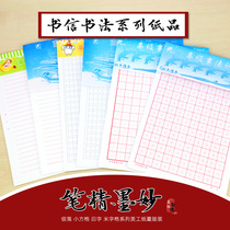 10 books of Tian Ze grid primary school pen special work paper rice type hard pen calligraphy paper practice book