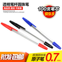 Free Horse 0 7mm ballpoint pen student oil pen black ball pen office ballpoint pen wholesale free mail
