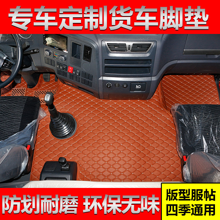 Sinotruk Howo Titans commander tx7 340 440 cab decoration low card foot pad special wide body bag