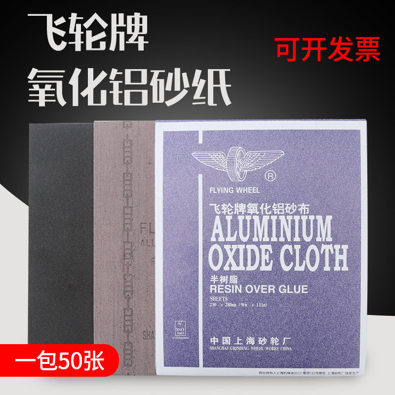 Iron sandpaper iron sand skin sand cloth semi-resin alumina sand cloth sand cloth sand paper 0#1#2#150 180 240