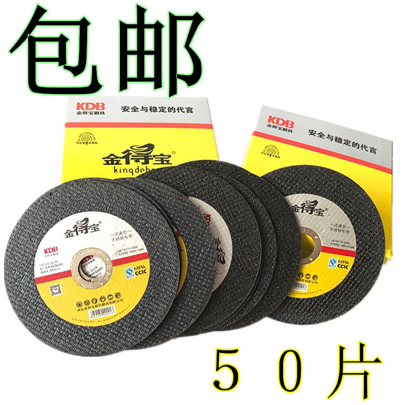 Gold Tempo ultra-thin double mesh cutting frame 100 gold bao wheel 105 stainless steel slices 107*1 2*16