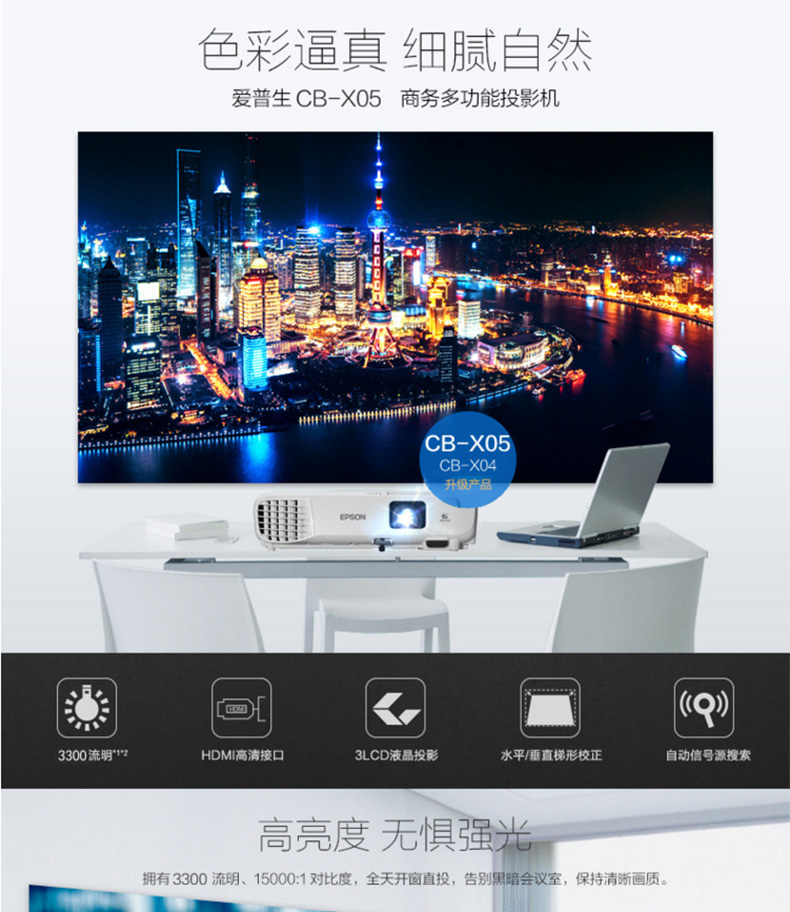 Máy chiếu Epson Epson CB-X05 văn phòng tại nhà Cuộc họp kinh doanh HD Máy chiếu không dây WiFi rạp hát tại nhà máy chiếu rạp hát tại nhà - Máy chiếu