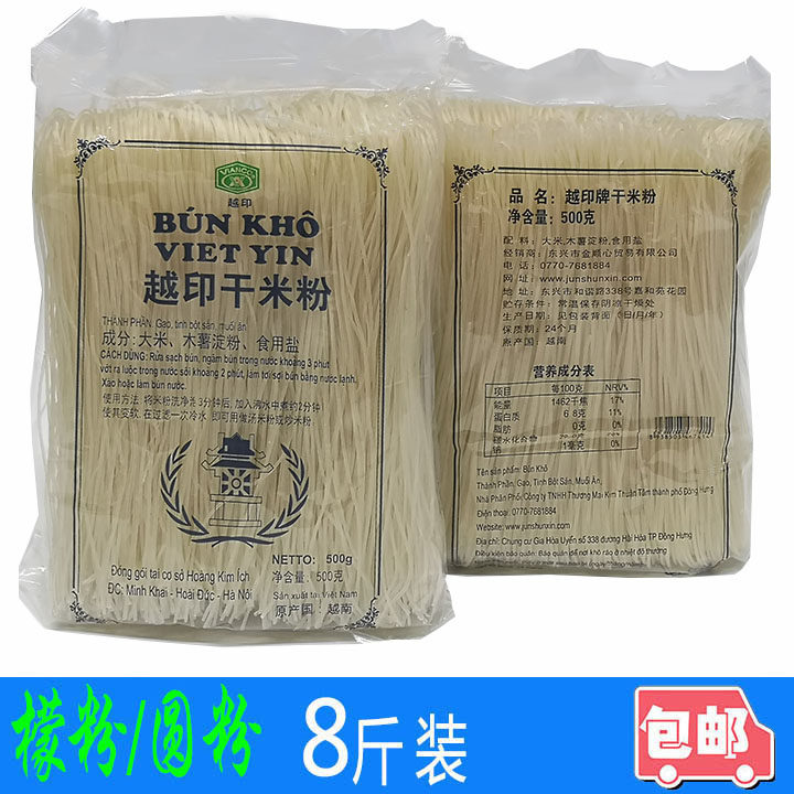 Bun Kho Linh Chi Vietnamese Dried Rice Noodles Lemon Powder Rice Noodle Round Powder 8 packs x500g Combination