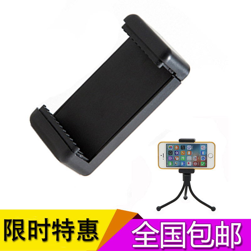 Suitable for mobile phone clip Apple Samsung hand Xiaomi mobile phone self-slapping bar fixed clip desktop film mobile phone rack clip