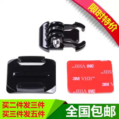 Sports camera arc-faced tape patch base safety helmet fixing bracket hero 9 8 6 5 riding shooting gopro accessories