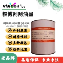 Screen printing scratch-off silver ink upgraded version] Coated paper scratch-off card coating screen printing ink 1㎏