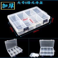 Большой, 8 ячеек