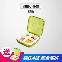 Четырехгридный зеленый, дающий 4 маленьких ящика для таблеток (случайный цвет)