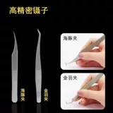 Накладные ресницы для наращивания, пинцет для ресниц, высокоточный набор инструментов