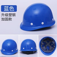 Обновить пластиковые стальные ручки усиления синего цвета