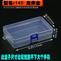 Модель 145 пустая коробка