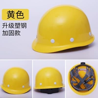 Обновление пластиковой стальной арматурной ручки тип желтый