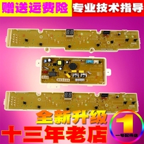 Original washing machine computer board XQB60-M808N M808 S808N XQB65-S808 motherboard circuit board