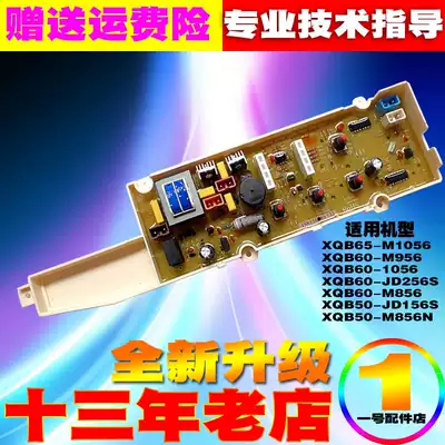 Suitable for Sanyo washing machine XQB60-JD256S M856 XQB50-JD156S M856N motherboard