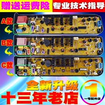 Suitable for the United States washing machine TB53TB60TB50-1068G MB55V30 MB60 a 3006G computer motherboard