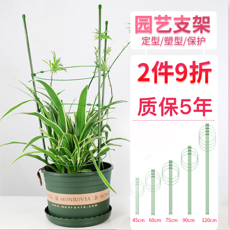 Climbing rattan shelf flower bracket rose flower rack plant pot indoor flower support rod gardening clematis morning glory climbing