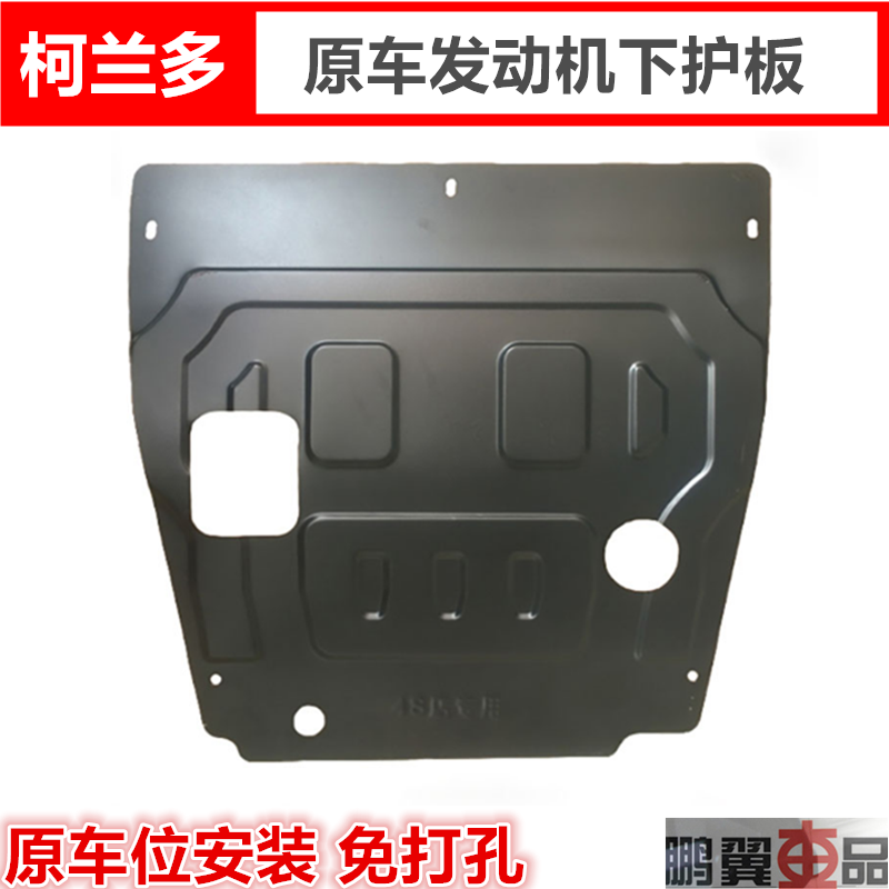 Double Dragon Currando Engine Lower Protection Plate Titanium Alloy Baffler Oil Bottom Car Bottom Protection Plate 09-15 Chassis Armour