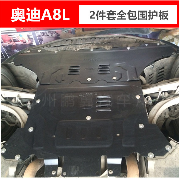 Audi Q5 engine lower protection plate titanium alloy original car version type bezel oil bottom car bottom guard plate fender A8L